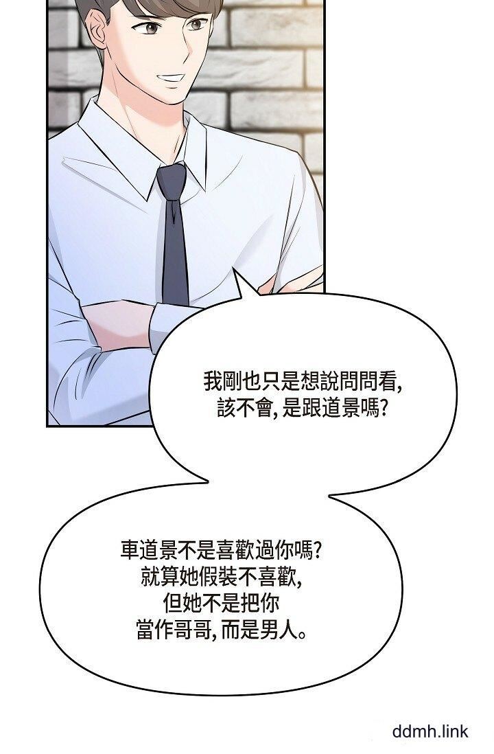 可疑的代表第35话-正牌代表不容拒绝的命令