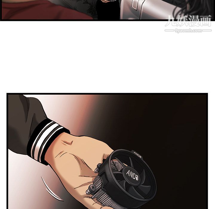 ANGRYCHAIR第8話