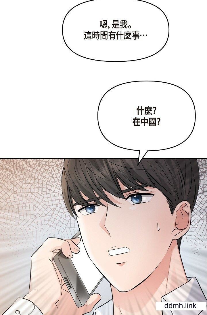 可疑的代表第35話-正牌代表不容拒絕的命令