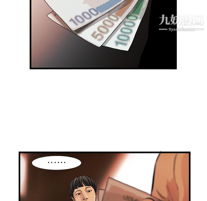 ANGRYCHAIR第8话