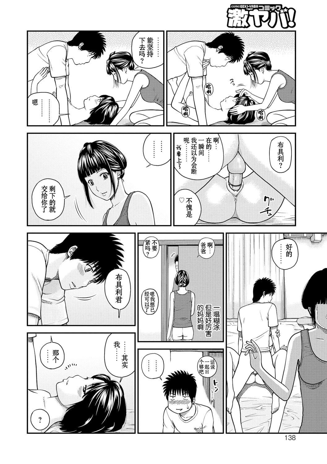 [黒木秀彦]桃尻団地ママさんバレー同好会[无修正][DL版][黒木秀彦]桃尻団地ママさんバレー同好会[无修正][DL版]
