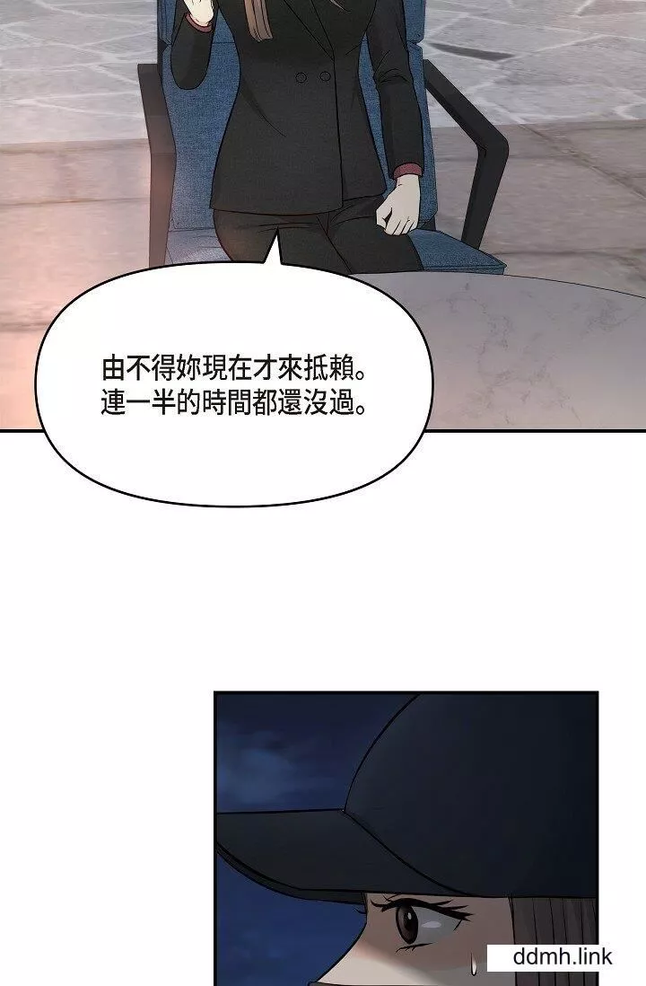 可疑的代表第35話-正牌代表不容拒絕的命令