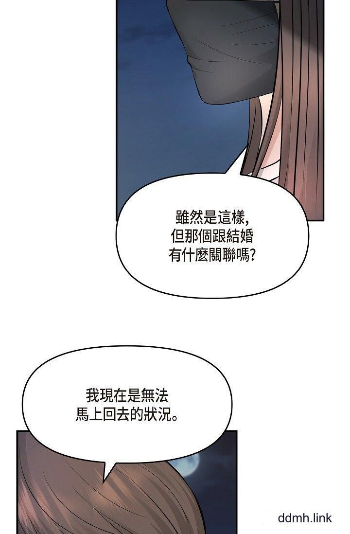 可疑的代表第35話-正牌代表不容拒絕的命令