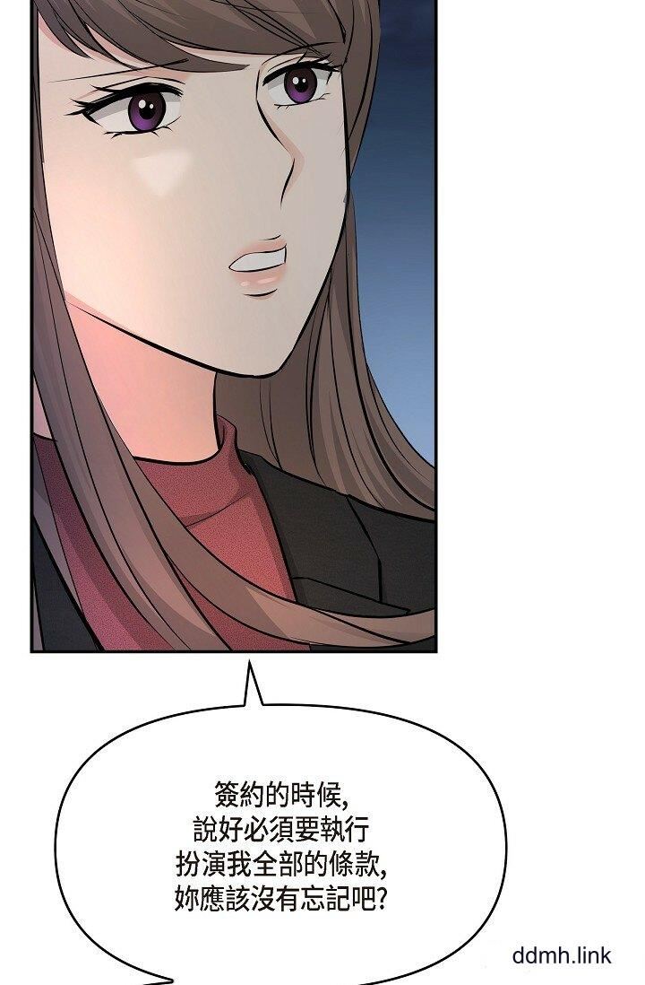 可疑的代表第35话-正牌代表不容拒绝的命令