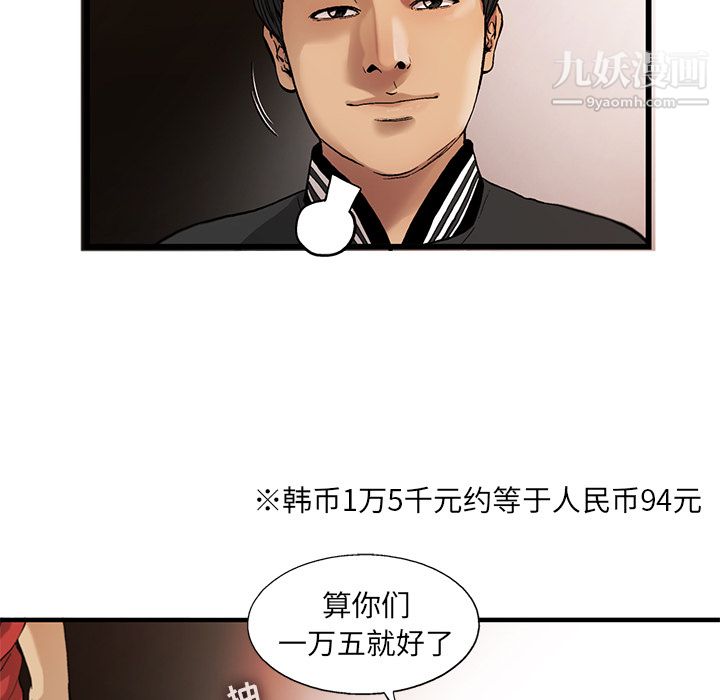 ANGRYCHAIR第8话