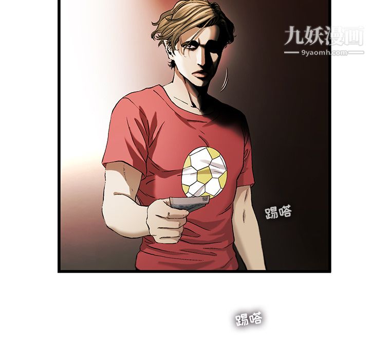 ANGRYCHAIR第8話