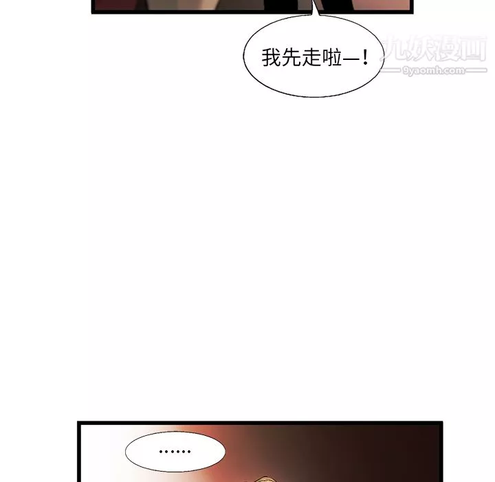 ANGRYCHAIR第8話