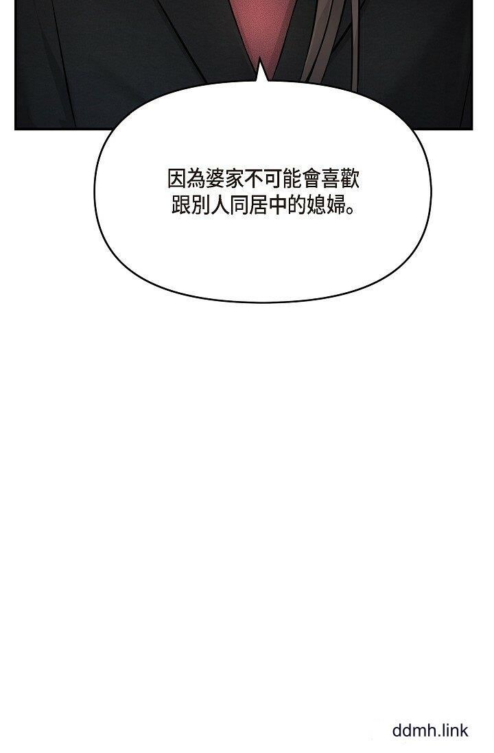 可疑的代表第35话-正牌代表不容拒绝的命令