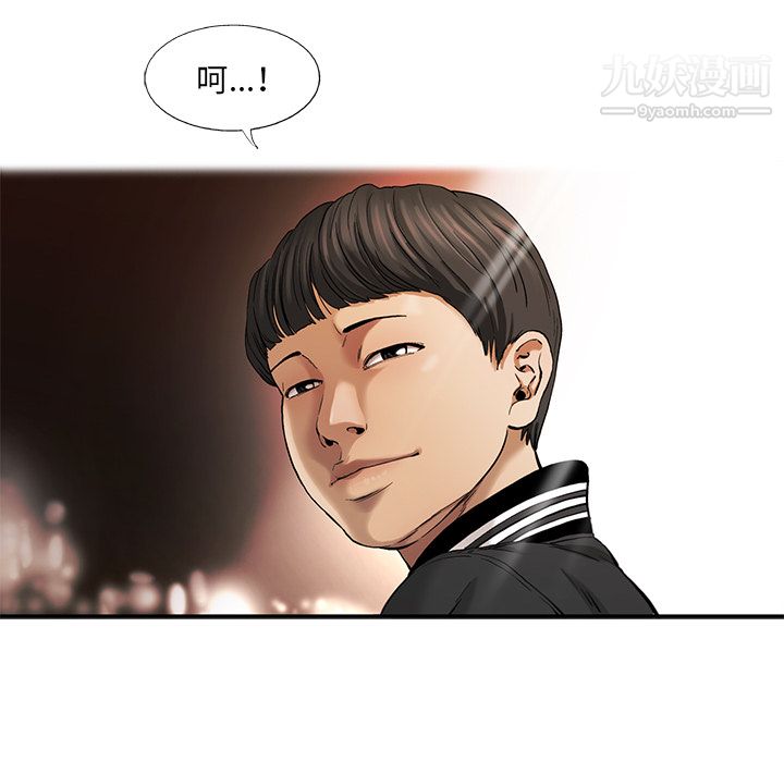 ANGRYCHAIR第8話