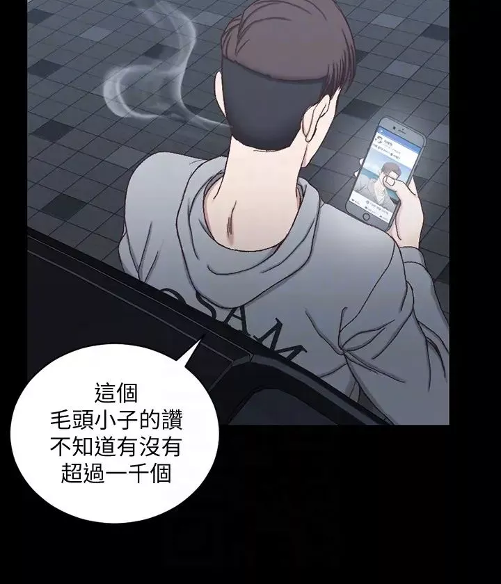 迎新小套房第82話-信愛喝醉後的荒唐行徑