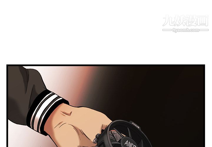 ANGRYCHAIR第9话
