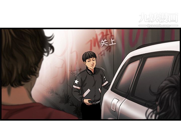ANGRYCHAIR第9话