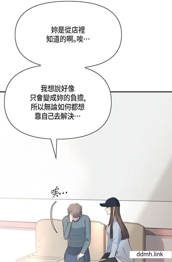 可疑的代表第36话-该拿这个男人怎么办才好？