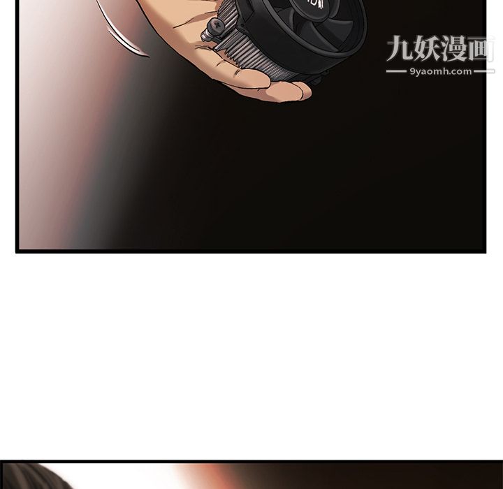 ANGRYCHAIR第9话