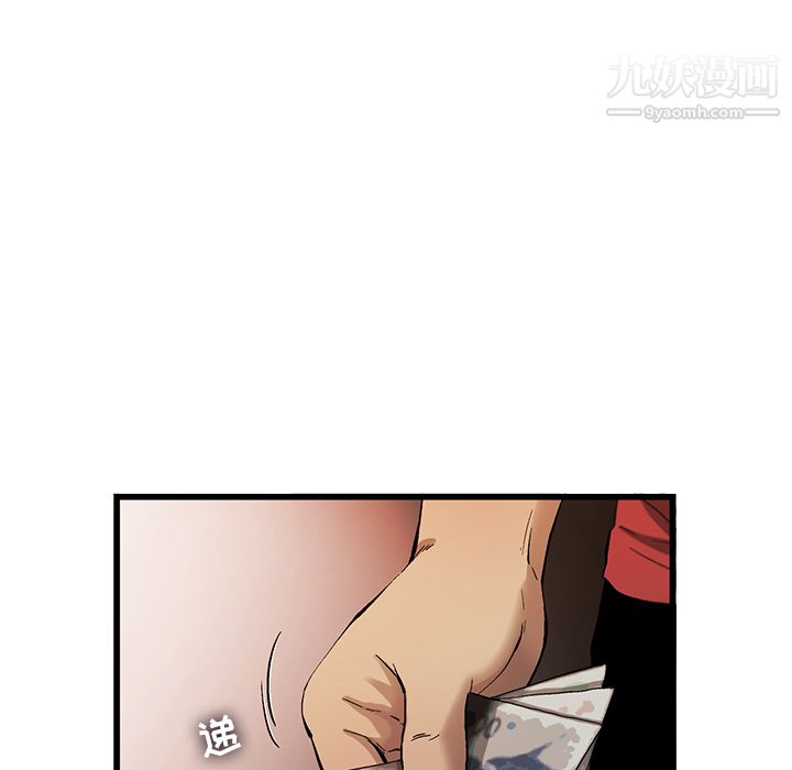 ANGRYCHAIR第9话