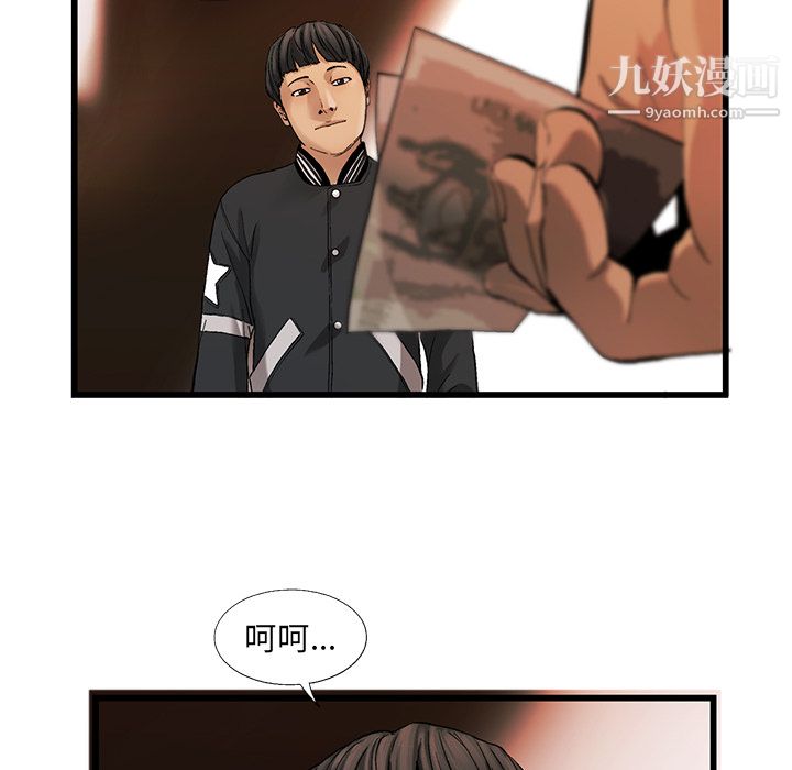 ANGRYCHAIR第9话
