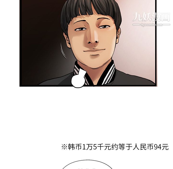 ANGRYCHAIR第9话
