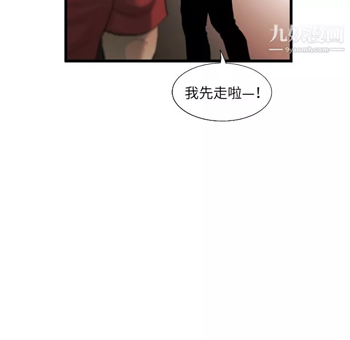 ANGRYCHAIR第9話