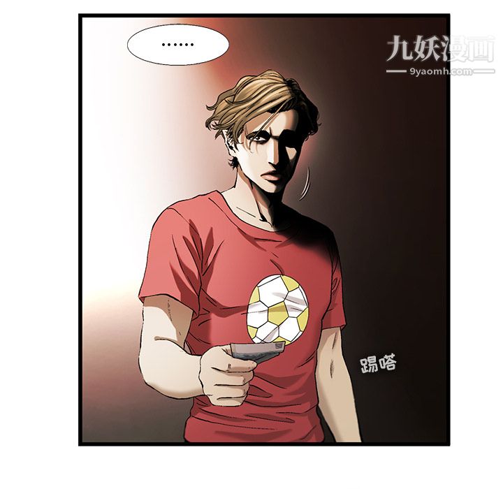 ANGRYCHAIR第9话