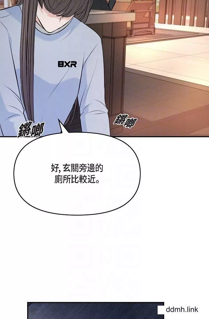 可疑的代表第36話-該拿這個男人怎麼辦才好？