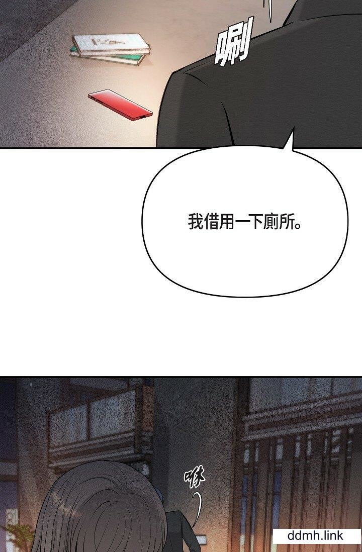可疑的代表第36话-该拿这个男人怎么办才好？