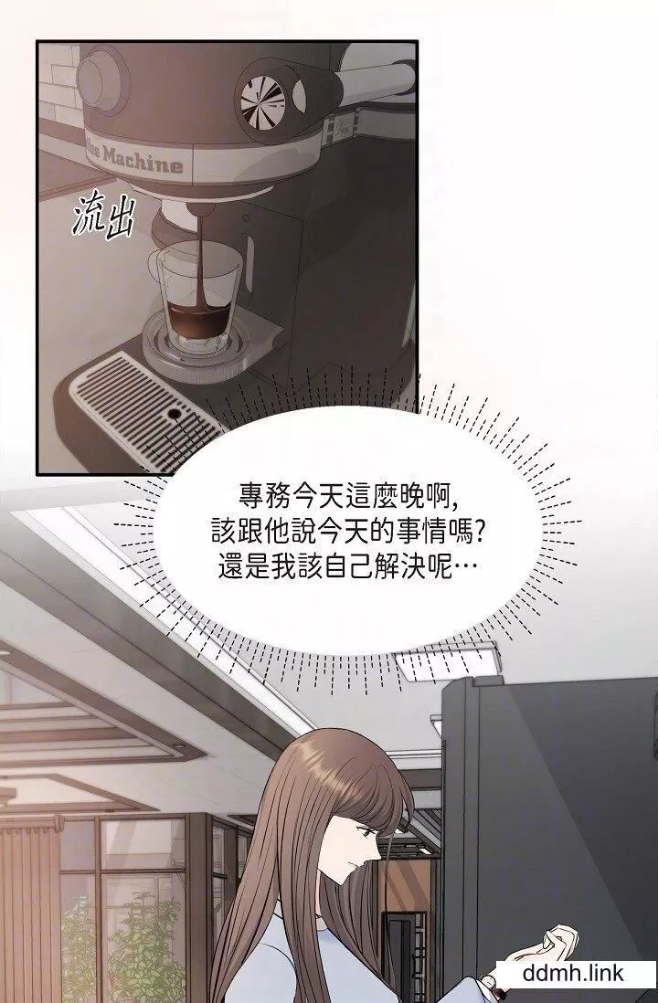 可疑的代表第36話-該拿這個男人怎麼辦才好？
