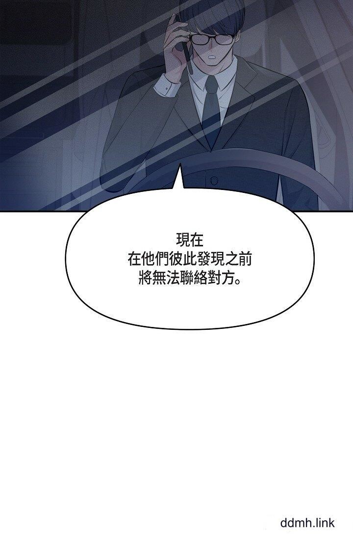 可疑的代表第36话-该拿这个男人怎么办才好？