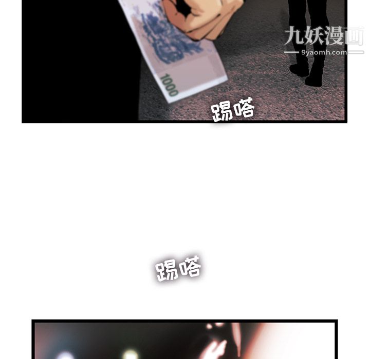 ANGRYCHAIR第9話