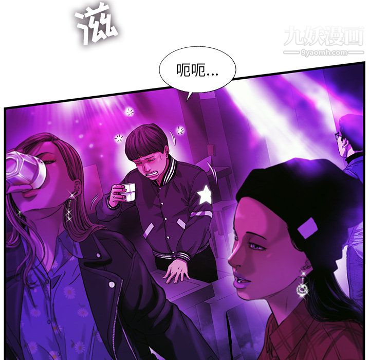ANGRYCHAIR第9话
