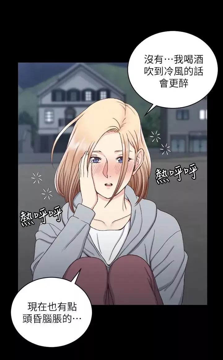 迎新小套房第83話-要幫你吹嗎…