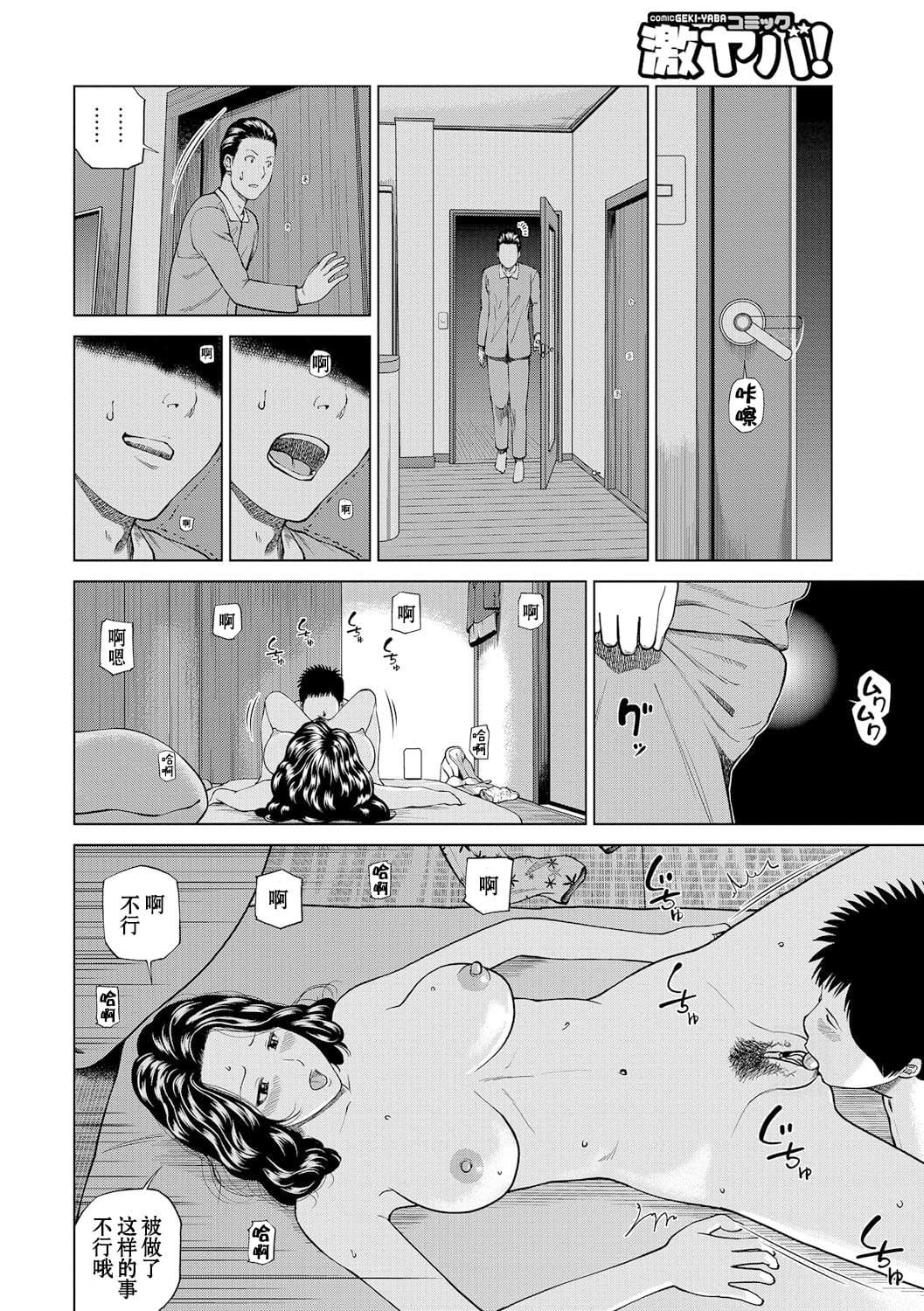 [黒木秀彦]桃尻団地ママさんバレー同好会[无修正][DL版][黒木秀彦]桃尻団地ママさんバレー同好会[无修正][DL版]