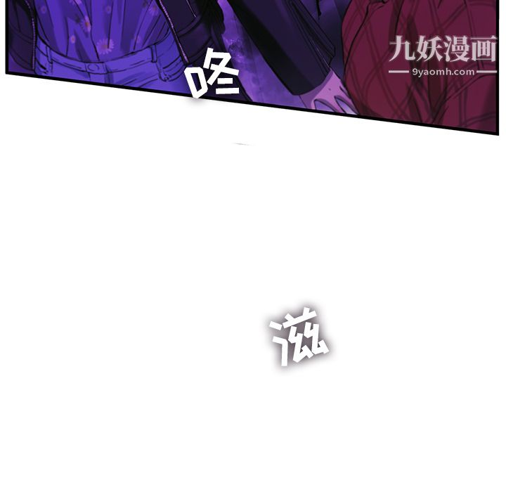 ANGRYCHAIR第9话