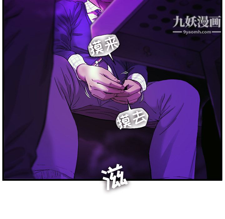 ANGRYCHAIR第9话