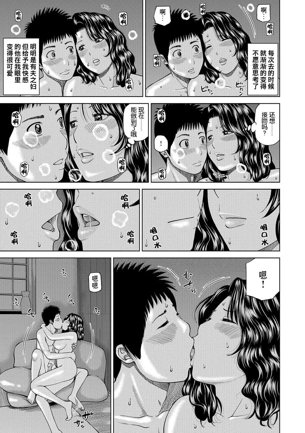 [黒木秀彦]桃尻団地ママさんバレー同好会[无修正][DL版][黒木秀彦]桃尻団地ママさんバレー同好会[无修正][DL版]