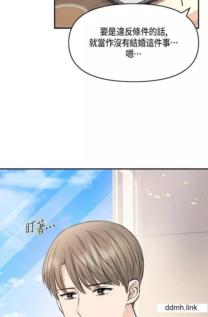 可疑的代表第36話-該拿這個男人怎麼辦才好？
