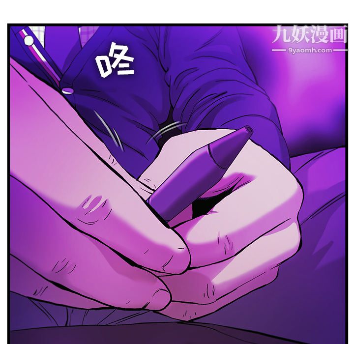 ANGRYCHAIR第9话