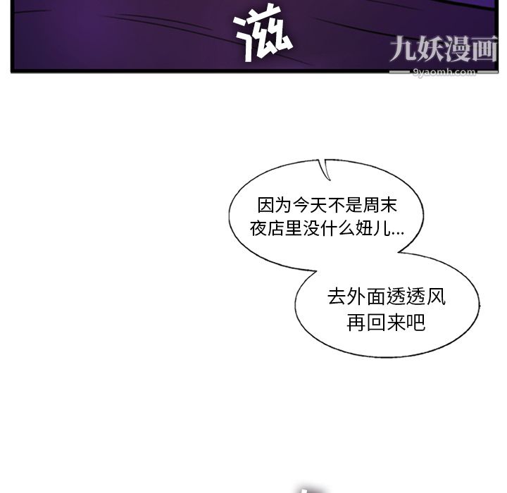 ANGRYCHAIR第9话