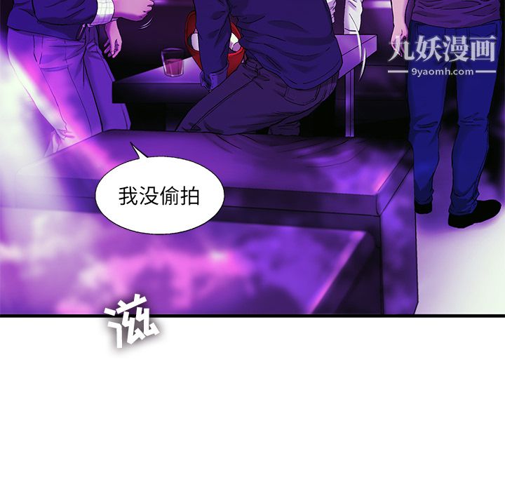 ANGRYCHAIR第9话