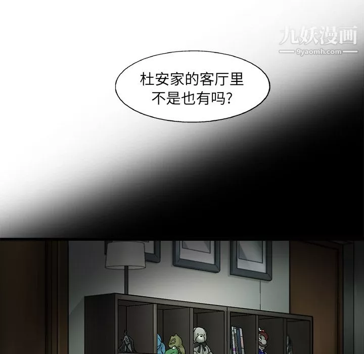 ANGRYCHAIR第9話
