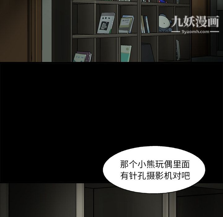 ANGRYCHAIR第9话