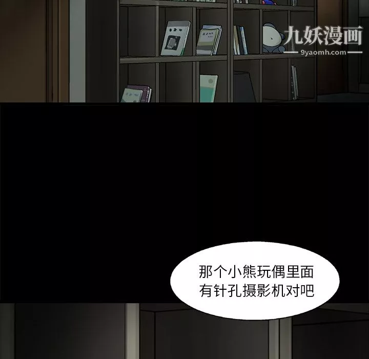 ANGRYCHAIR第9話