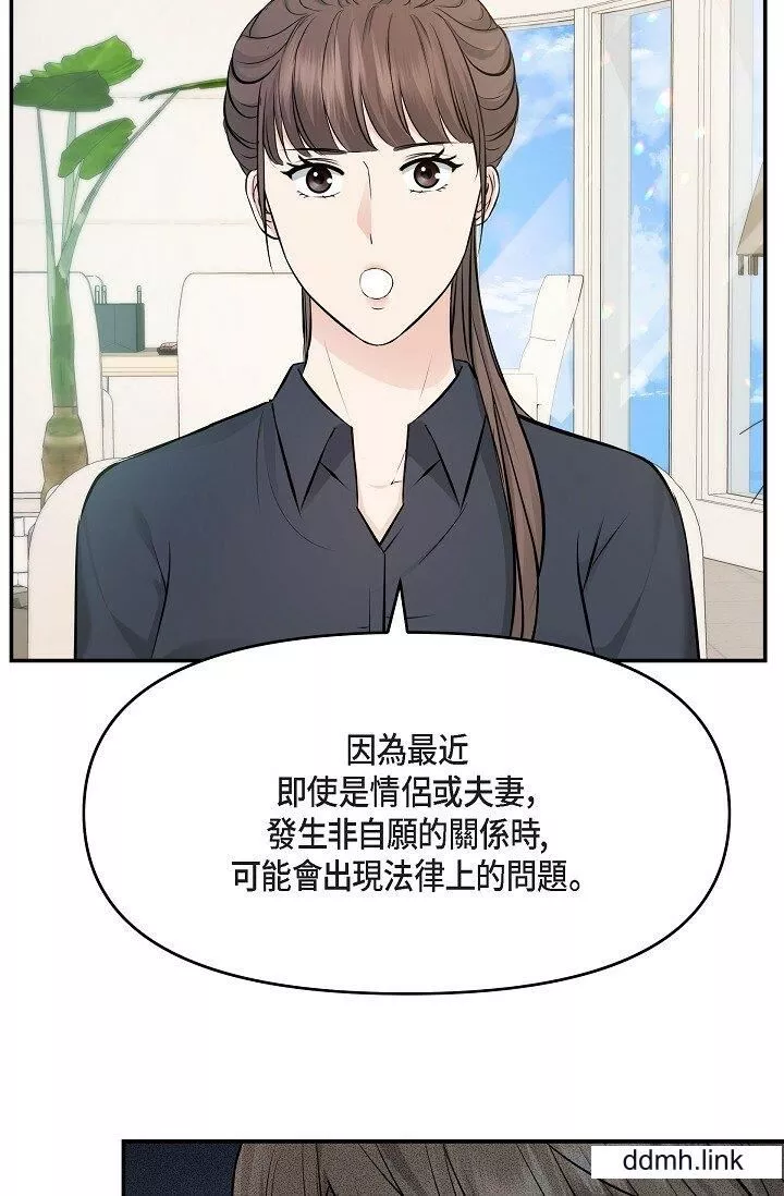 可疑的代表第36話-該拿這個男人怎麼辦才好？