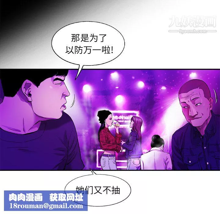 ANGRYCHAIR第9話