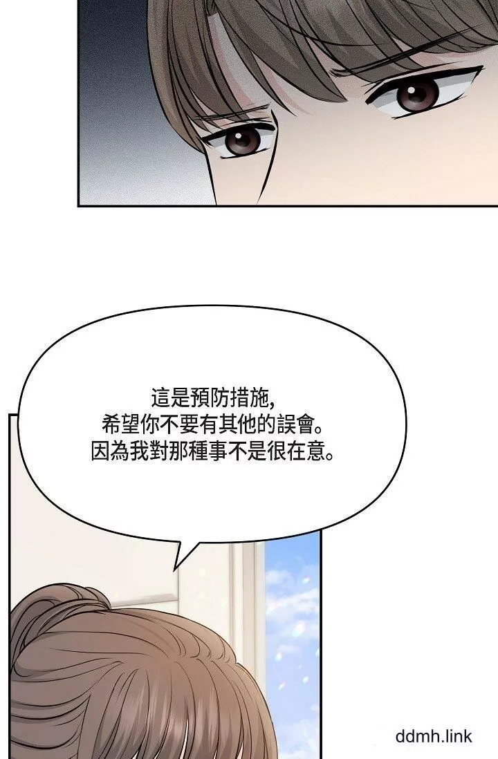 可疑的代表第36話-該拿這個男人怎麼辦才好？