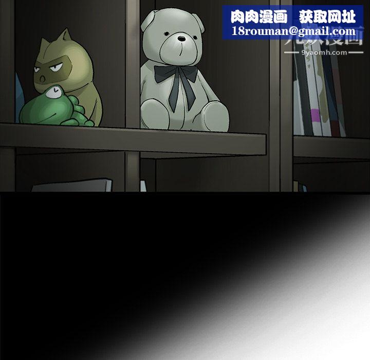 ANGRYCHAIR第9话