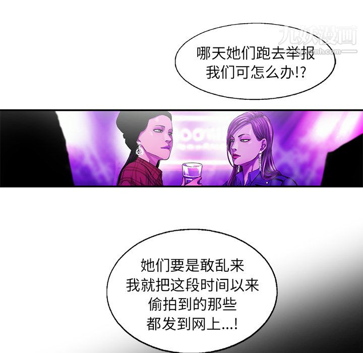 ANGRYCHAIR第9话