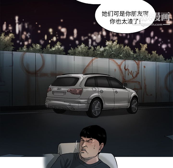 ANGRYCHAIR第9话