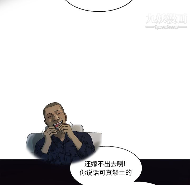 ANGRYCHAIR第9话
