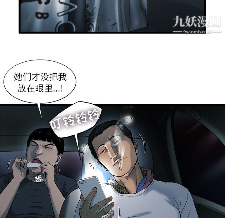 ANGRYCHAIR第9话