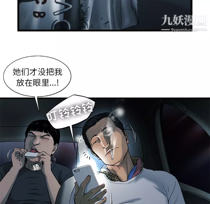 ANGRYCHAIR第9話